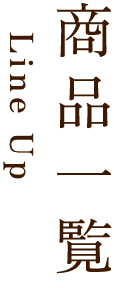 タイトル_商品一覧