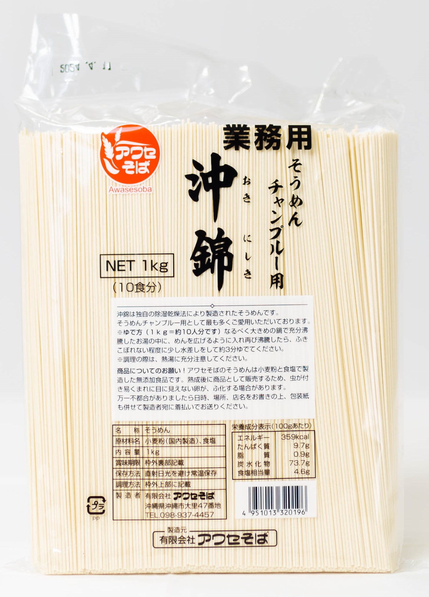 アワセ そば